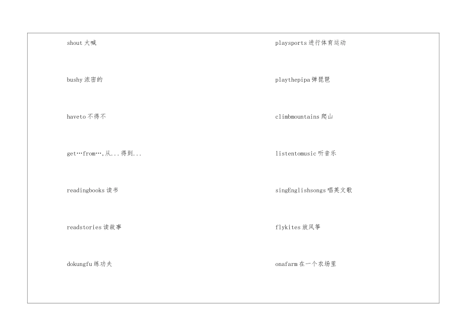 英语单词知识点_第2页