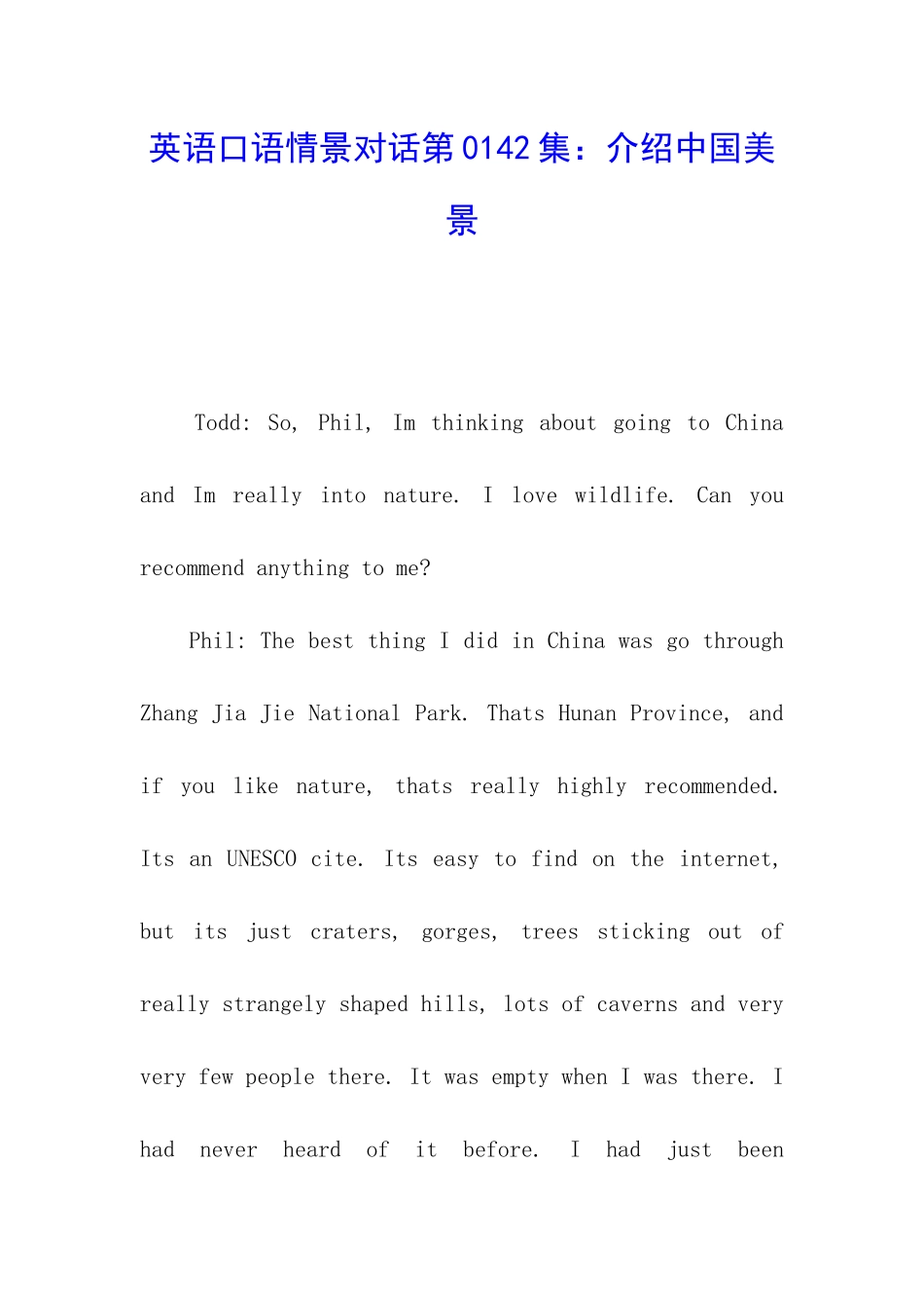 英语口语情景对话第0142集：介绍中国美景_第1页