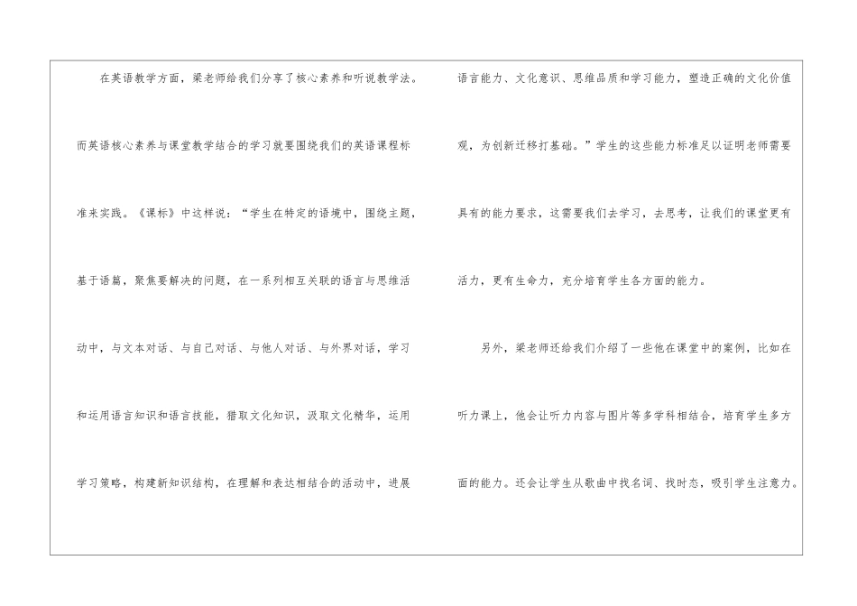 英语名师工作室的学习总结_第2页