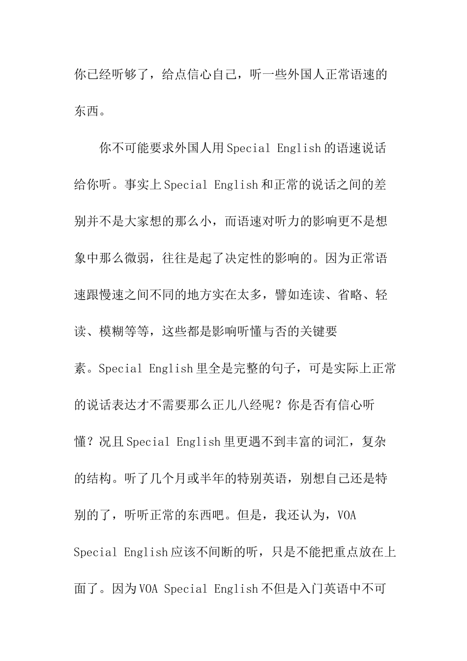 英语听力的窍门_第3页