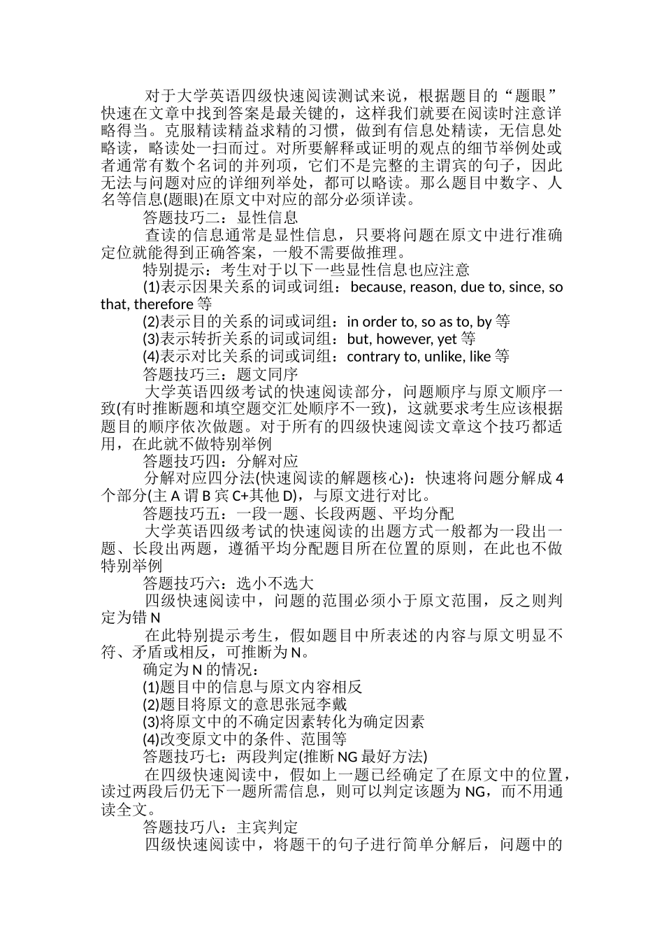 英语四级成绩证明申请补办的方法_第2页