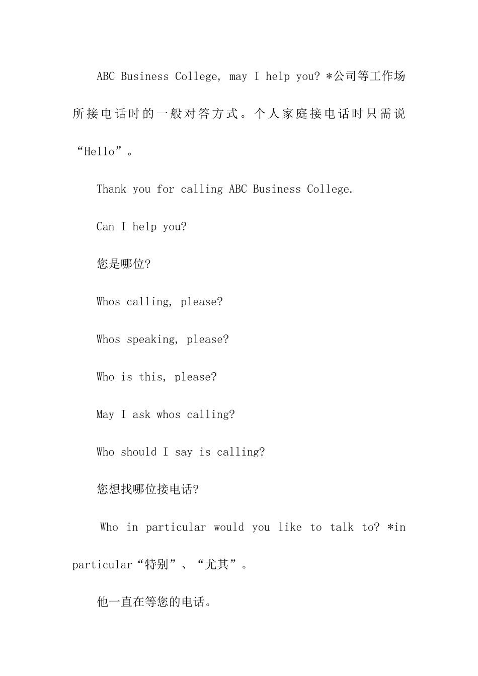 英语四级口语练习：接听电话_第2页