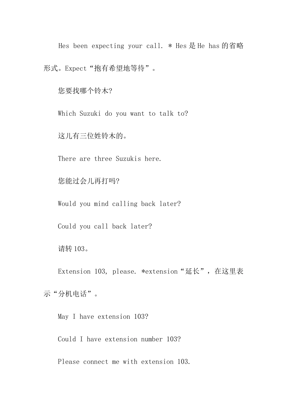 英语四级口语练习：接听电话_第3页