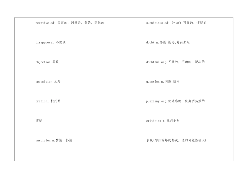 英语四级阅读观点词汇_第2页