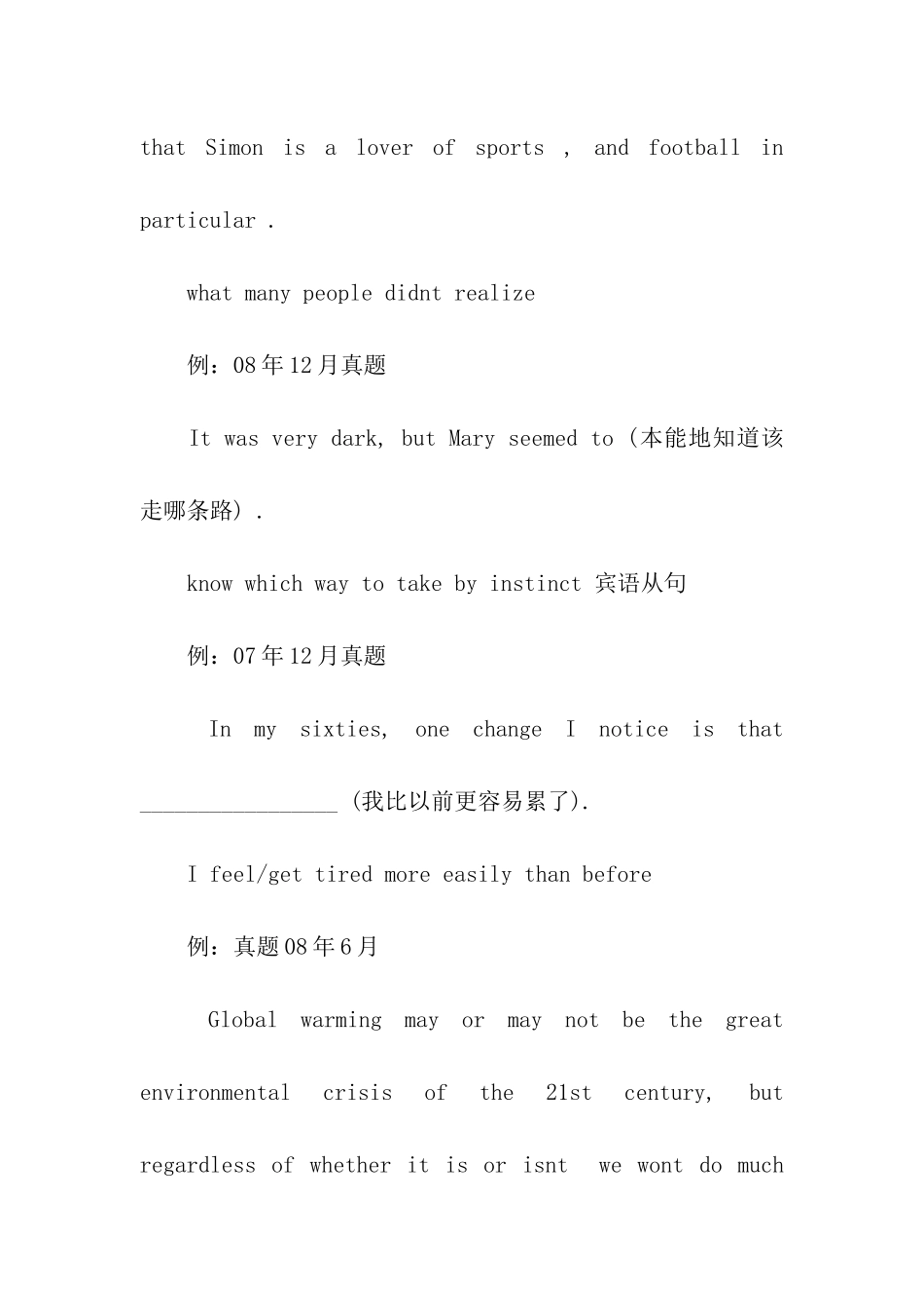 英语四级语法从句的判断和应用_第2页