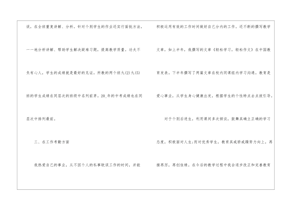 英语培训老师总结_第3页