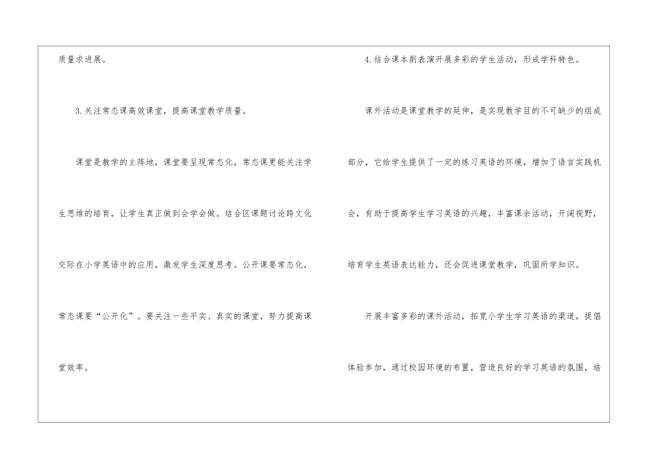 英语备课组工作计划(集锦15篇)_第3页