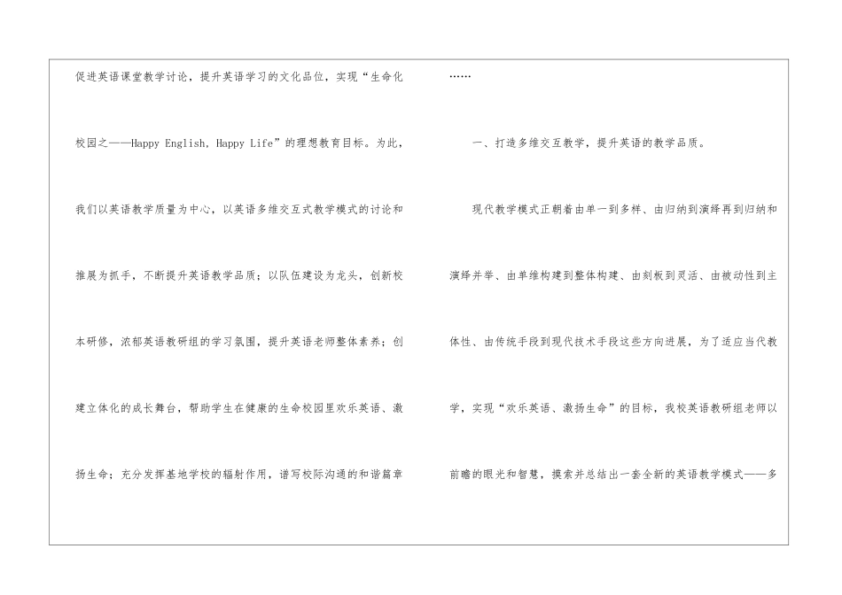英语基地学校工作总结_第2页