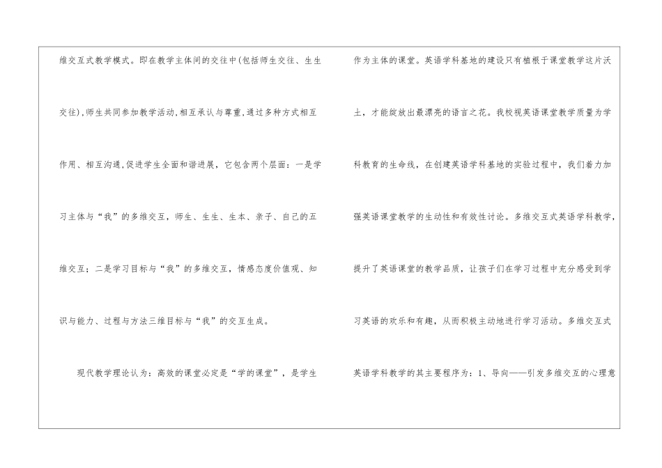 英语基地学校工作总结_第3页