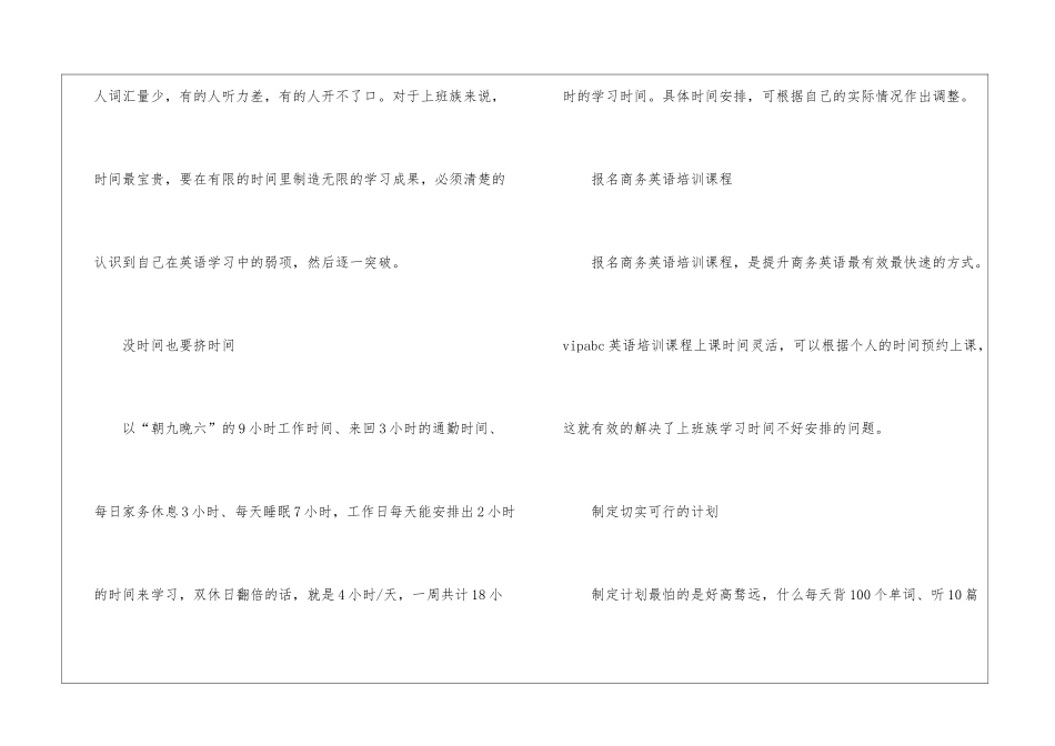 英语学习计划15篇_第2页