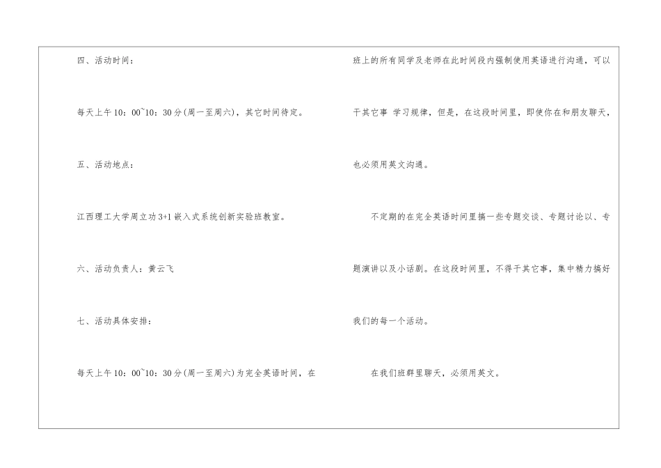 英语学习计划精选15篇_第3页