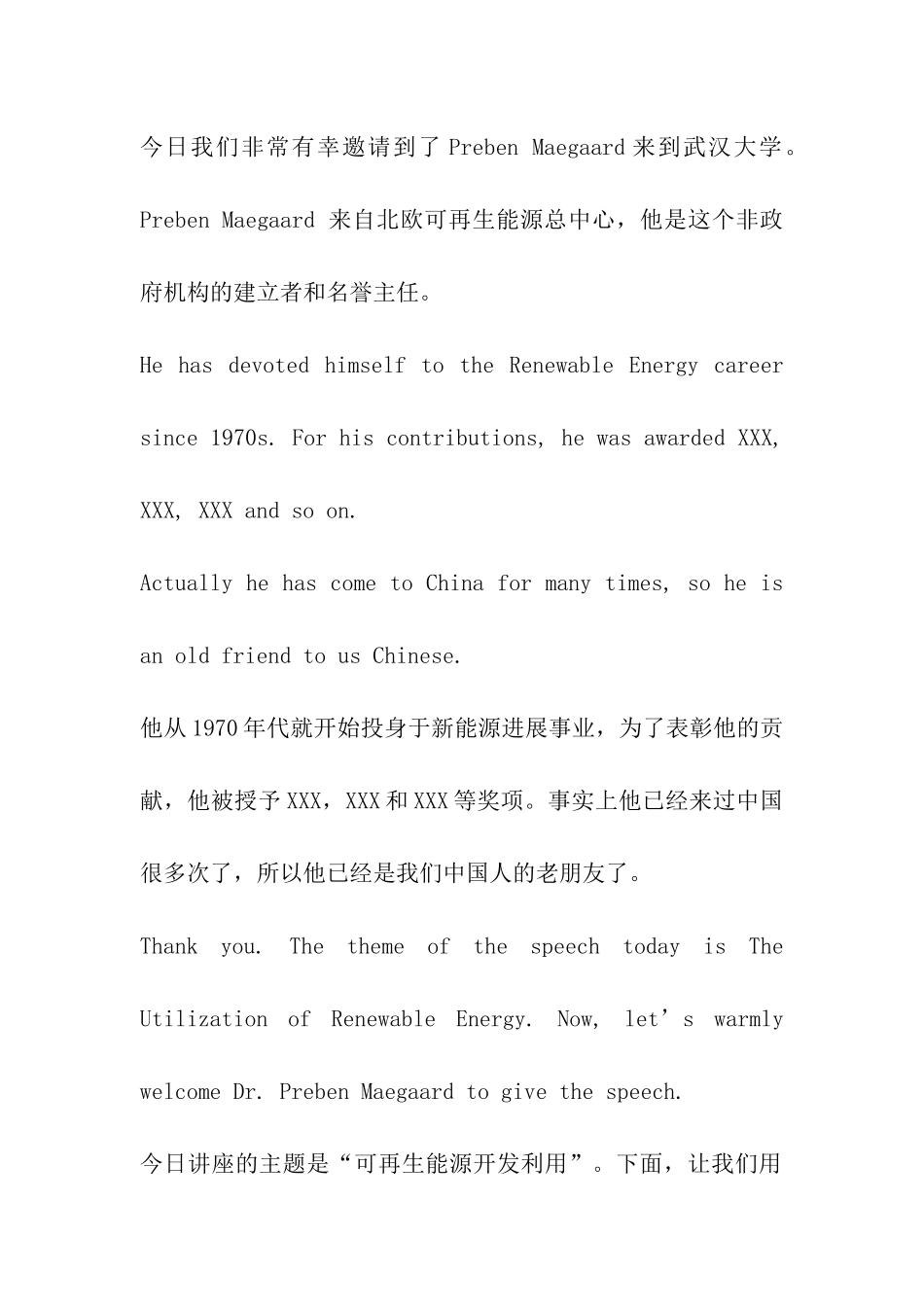 英语学术讲座主持词_第2页