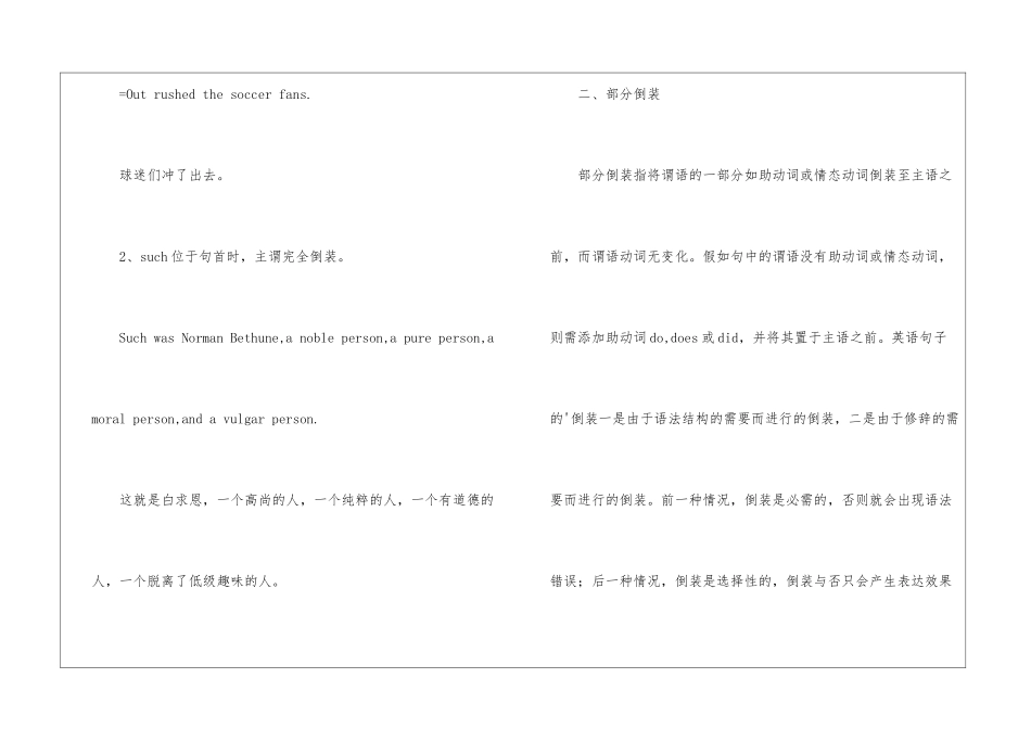 英语学习资料之倒装句知识点_第2页