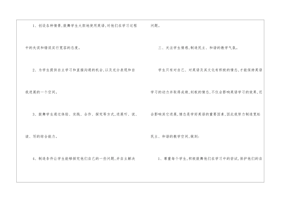 英语学科工作计划_第3页