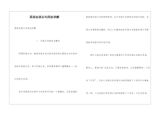 英语定语从句用法详解