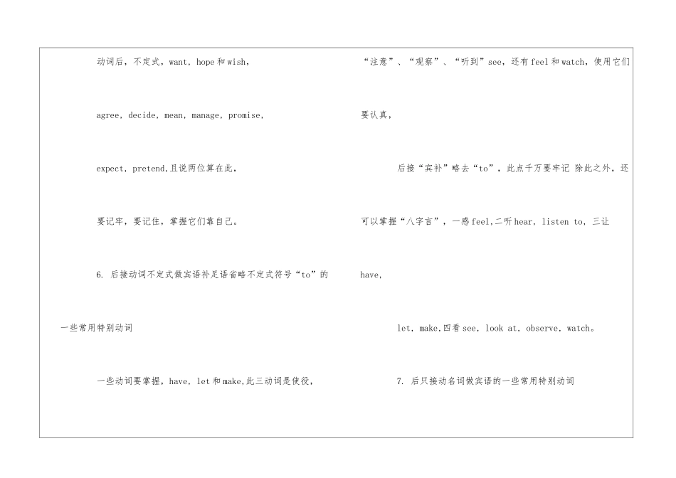 英语小知识点积累_第3页