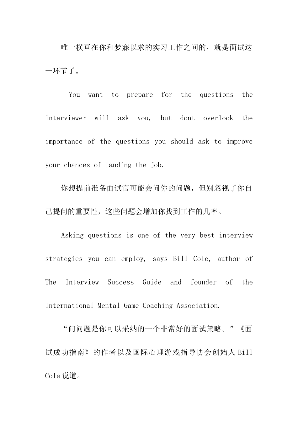 英语实习面试中常见问题_第2页