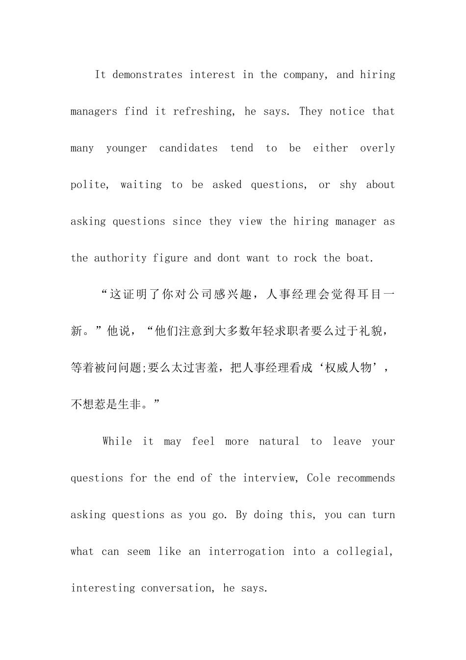 英语实习面试中常见问题_第3页