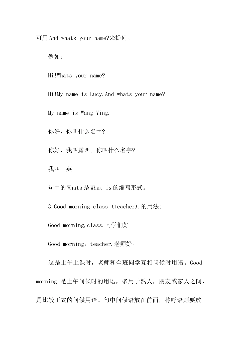 英语常用句型结构的用法_第2页