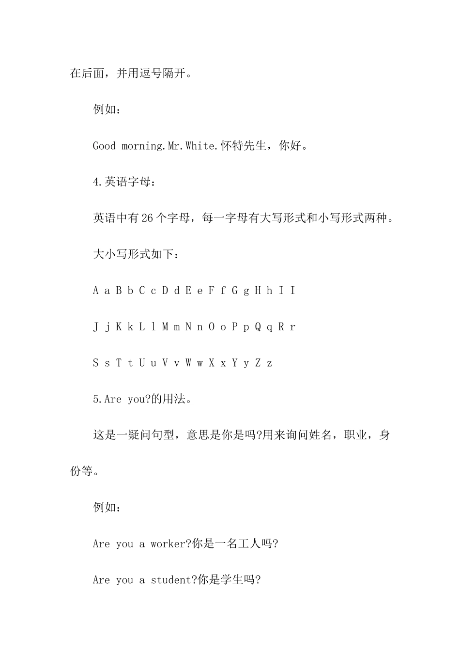 英语常用句型结构的用法_第3页