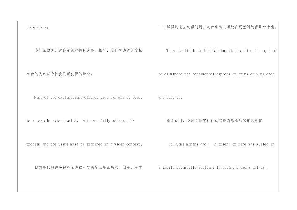 英语常用句型之宏观社会_第2页