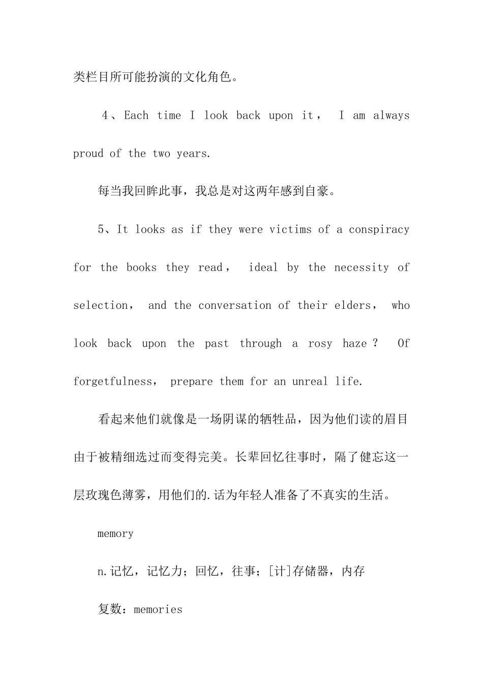 英语必背单词大全_第2页