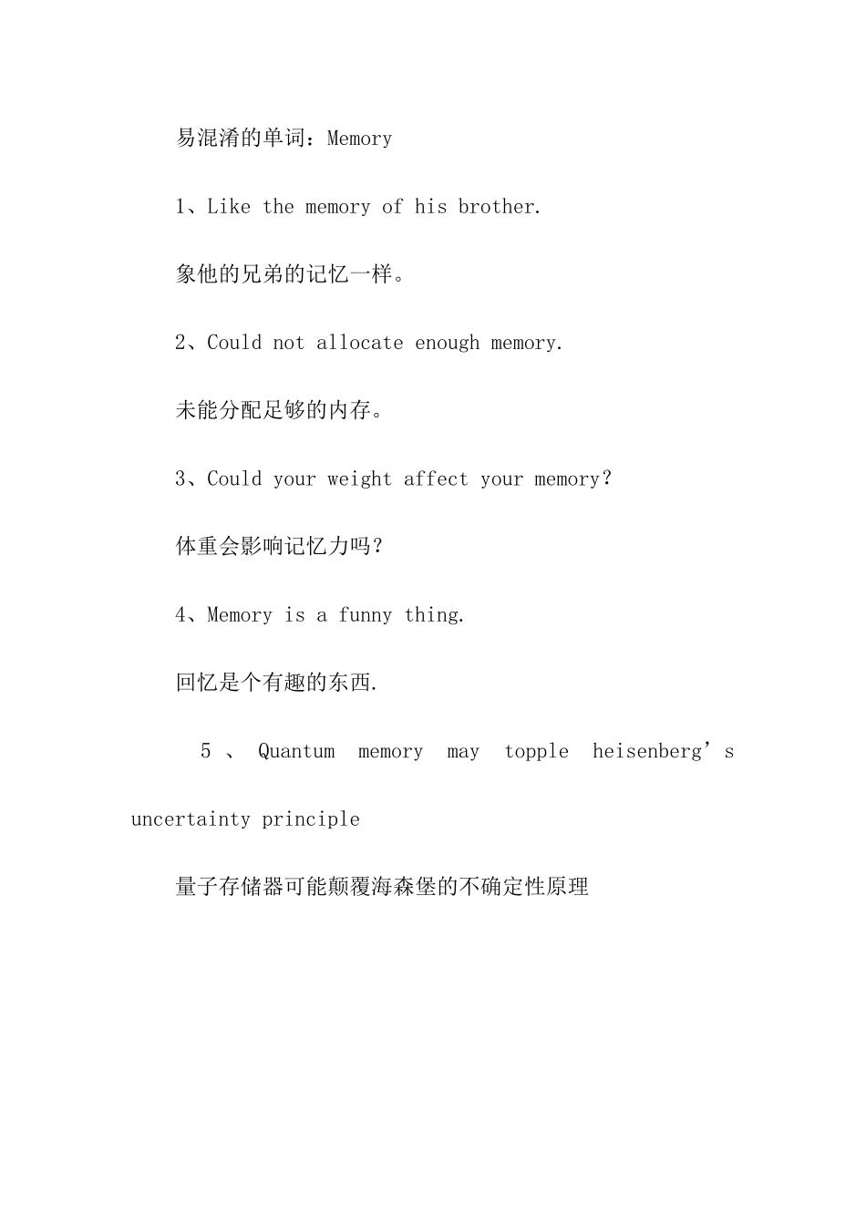 英语必背单词大全_第3页