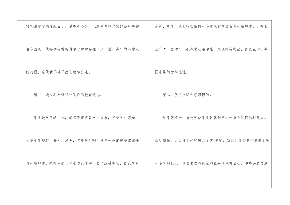 英语教学个人工作总结_第2页