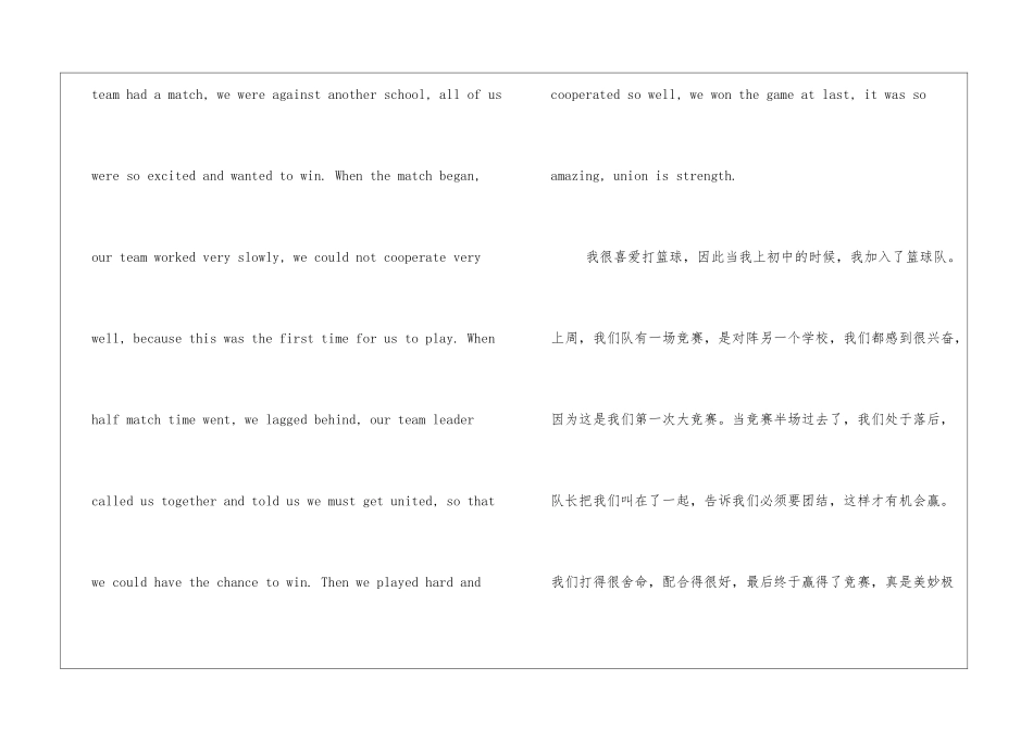 英语放暑假作文素材六篇_第3页