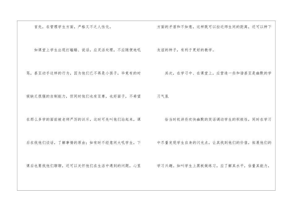 英语教学工作总结(精选5篇)_第2页