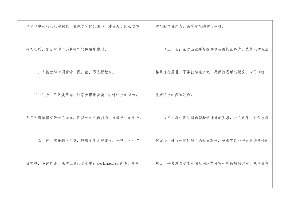 英语教学工作总结(通用15篇)_第3页