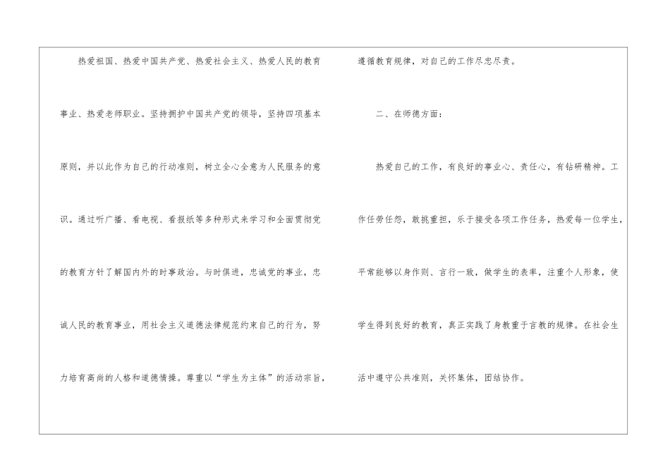 英语教学工作总结汇编15篇_第2页