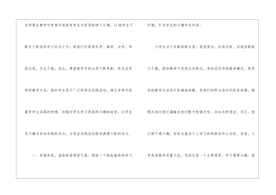 英语教学心得体会_第2页