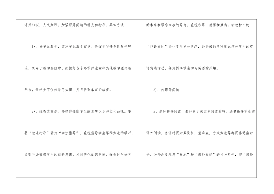 英语教学总结(15篇)_第3页