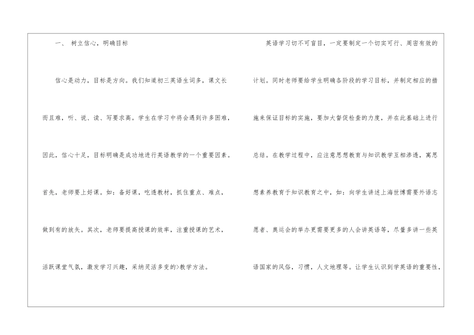 英语教学心得体会(15篇)_第2页