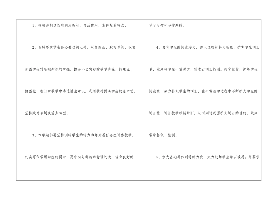 英语教学教研计划_第3页