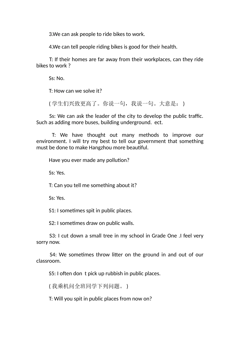 英语教学案例简析_第3页