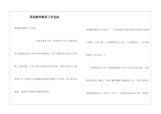 英语教学教研工作总结