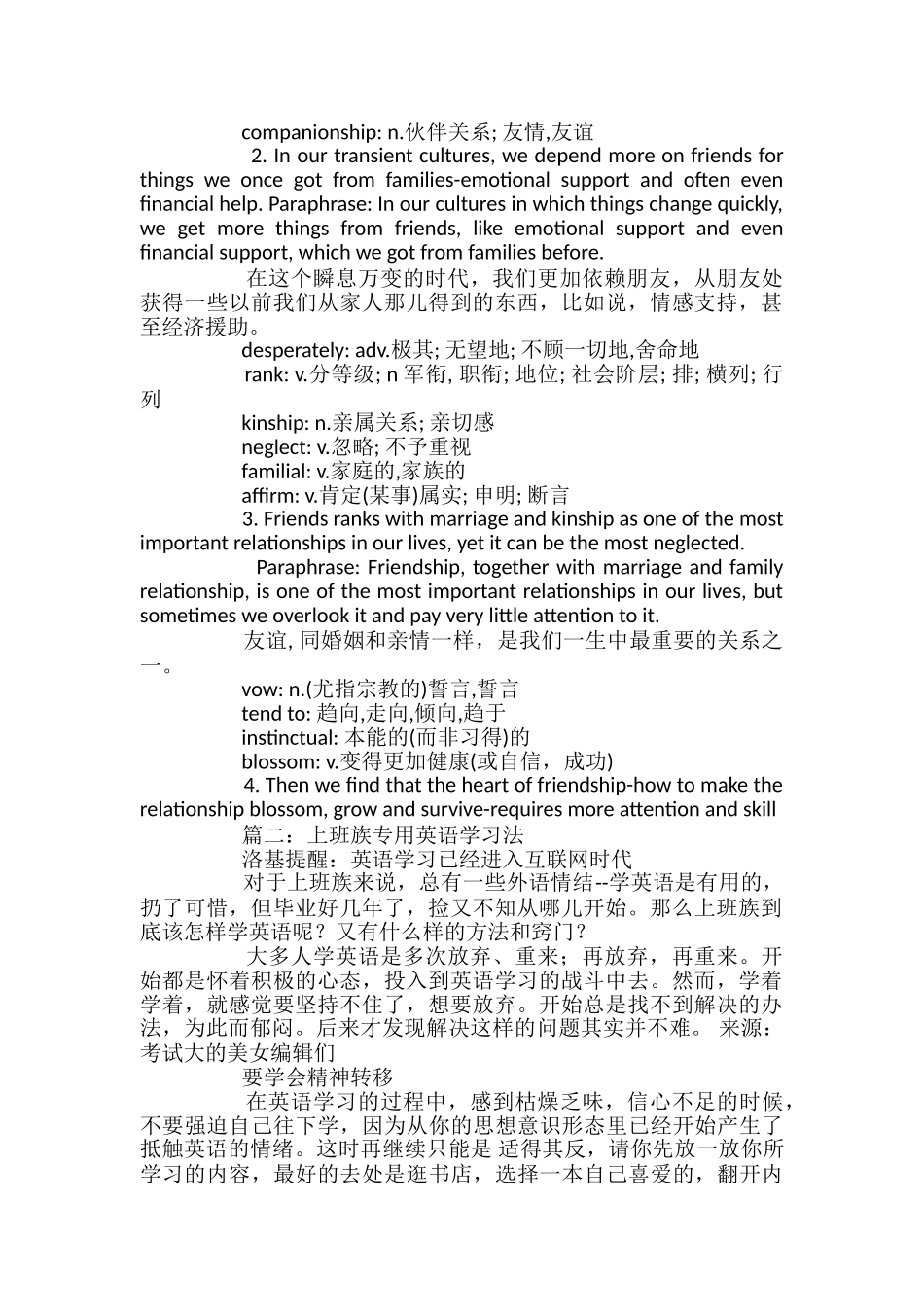 英语教学课件参考_第3页