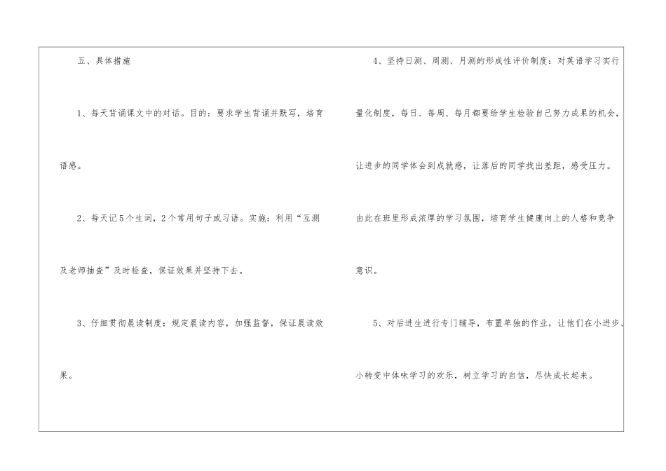 英语教师个人年度工作计划6篇_第3页