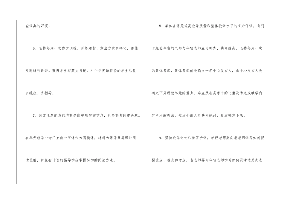 英语教师学期教学计划_第3页