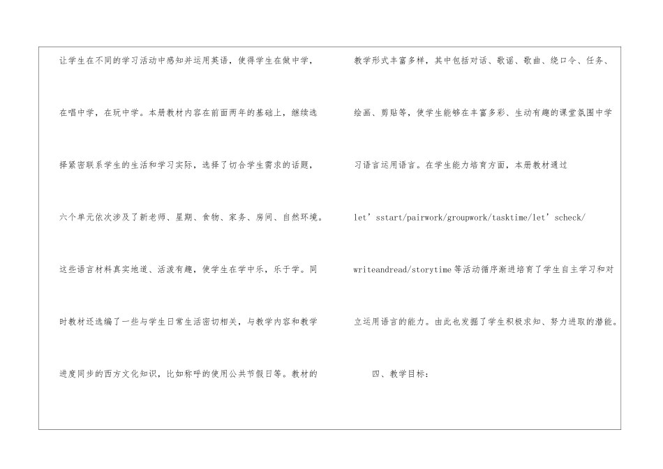 英语教师学科工作计划_第3页