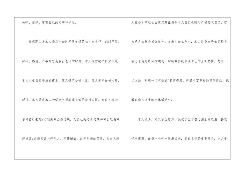 英语教师教学的工作总结_第2页