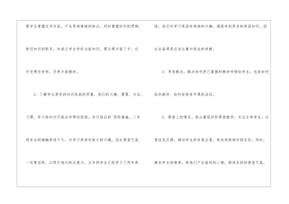 英语教师职称工作总结(精选3篇)_第3页