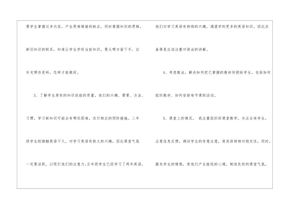 英语教师职称工作总结_第3页