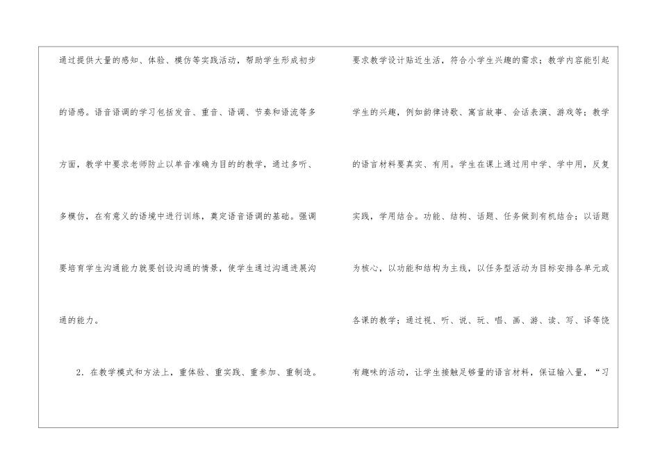 英语教师评职称工作总结范例推荐_第3页