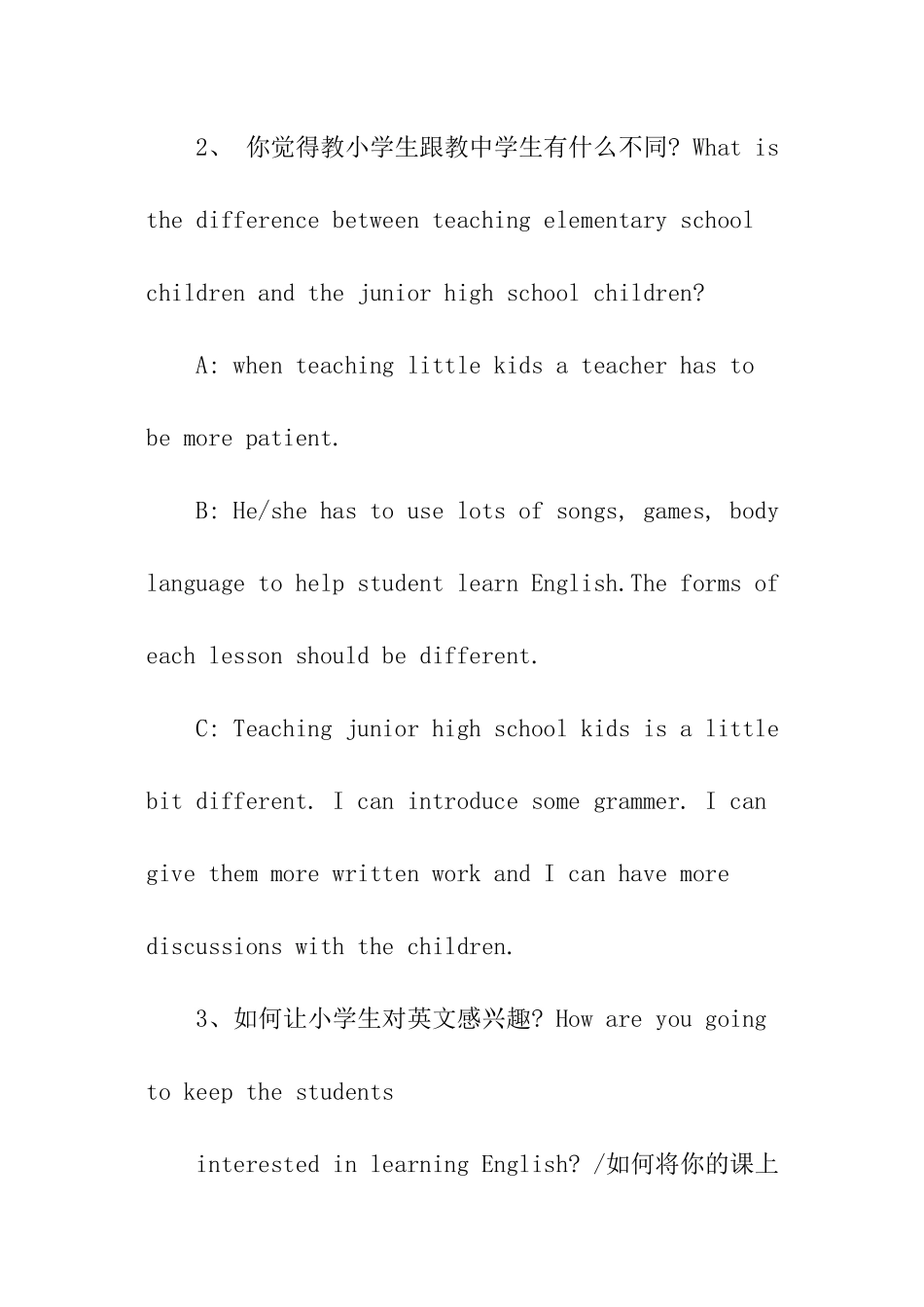 英语教师面试问题英文_第2页