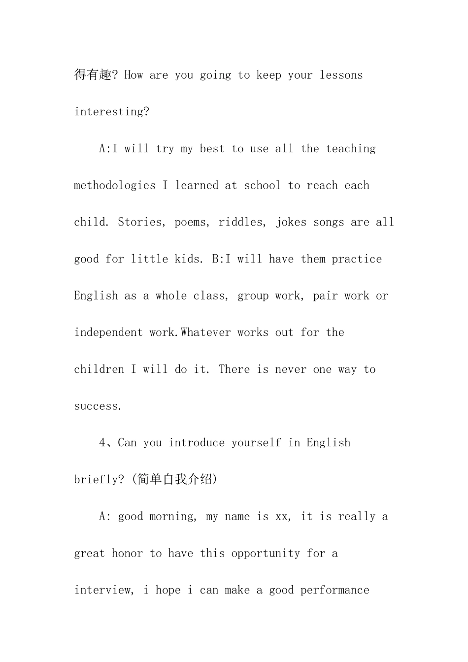 英语教师面试问题英文_第3页