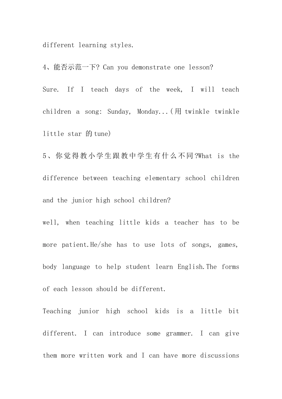 英语教师面试常见问题_第2页