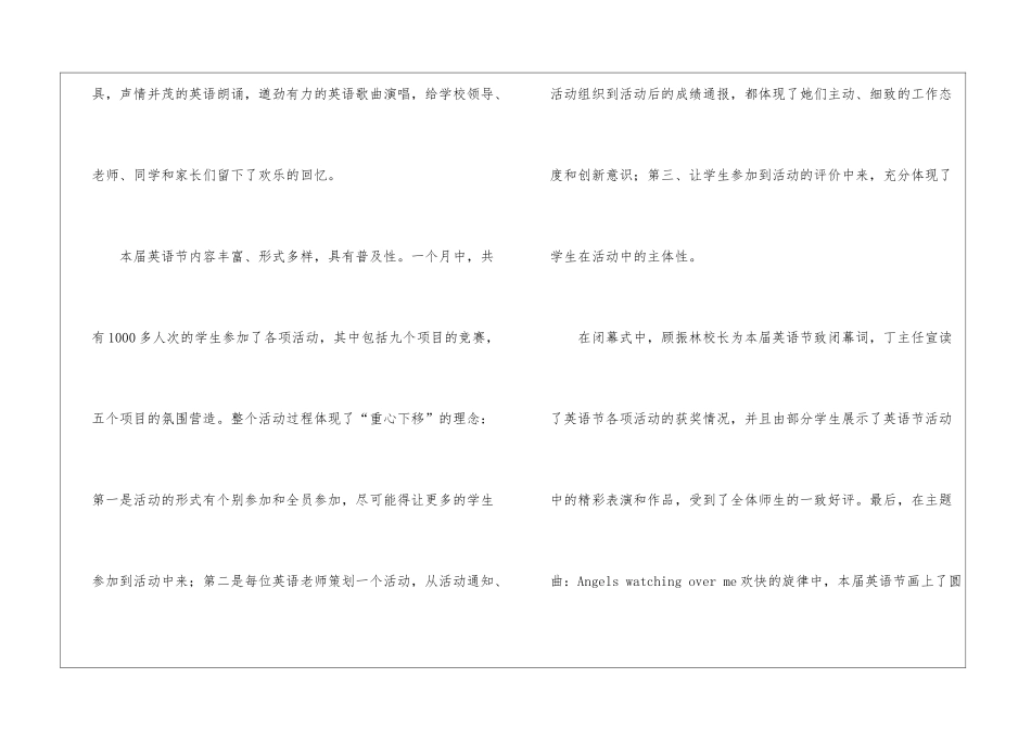 英语教研组教研活动总结_第3页